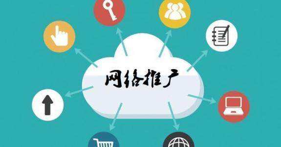 君山传统企业做网络推广应该要明白这3个重要问题