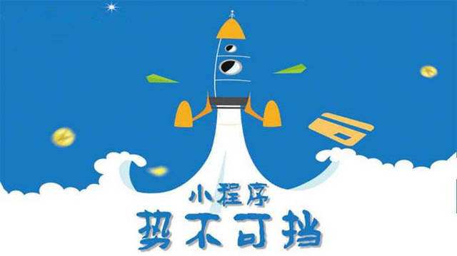 君山微信小程序开发如何助力传统零售商突破经营难题